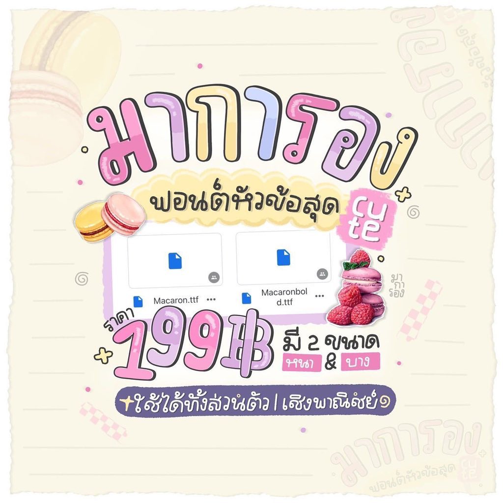 2trongiphone ไอโฟนมือสอง💖 tweet media