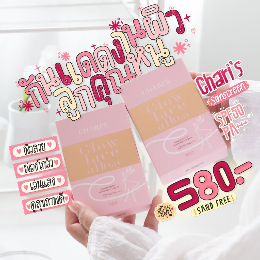 2trongiphone ไอโฟนมือสอง💖 tweet media
