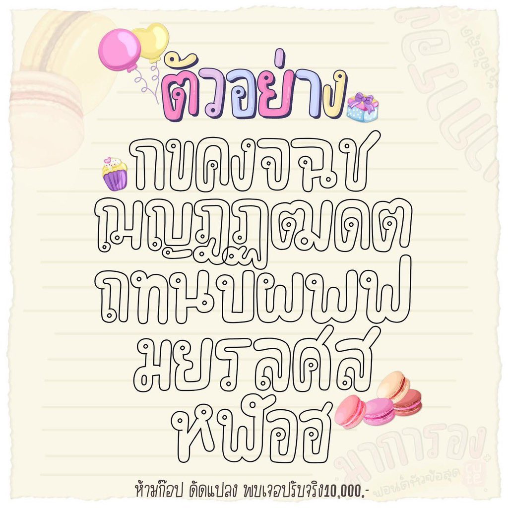 2trongiphone ไอโฟนมือสอง💖 tweet media
