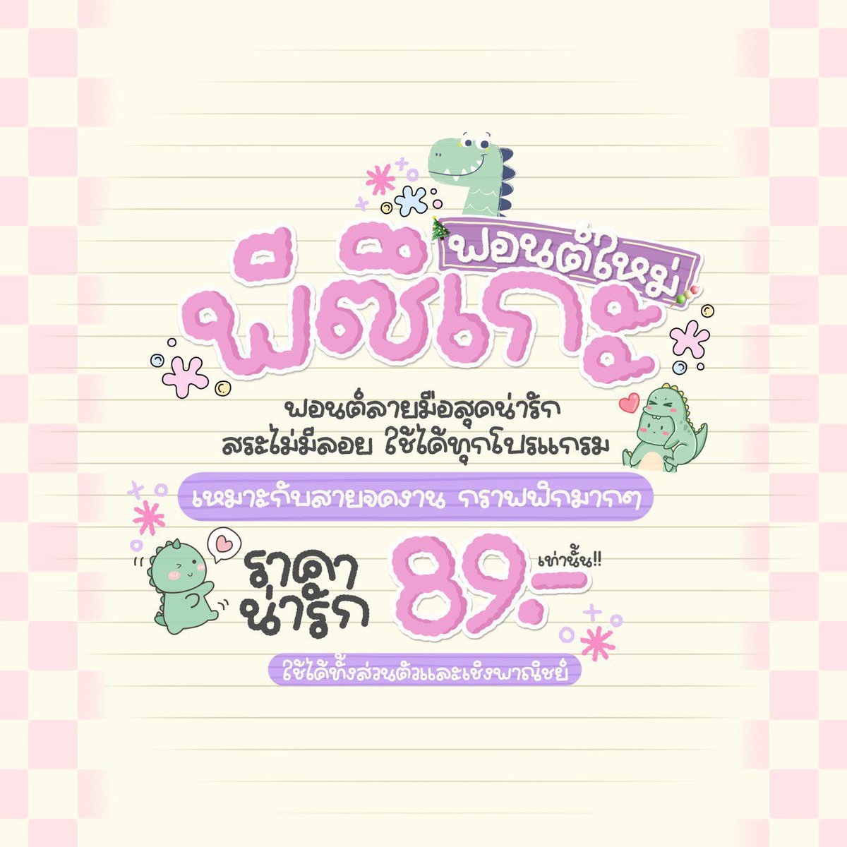 2trongiphone ไอโฟนมือสอง💖 tweet media
