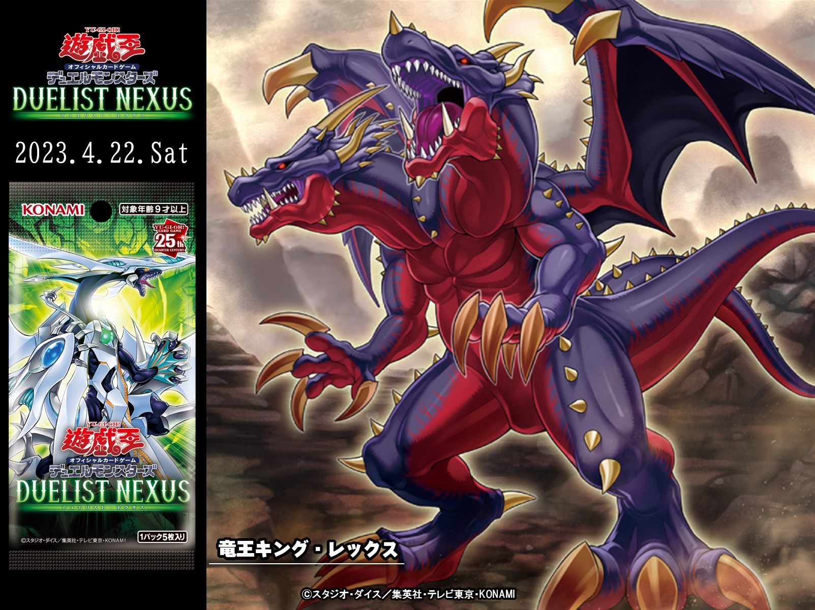 公式】遊戯王OCG on X: 公式】遊戯王OCG on X: