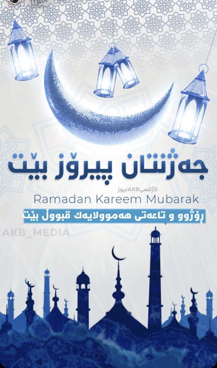 Bafreen_Bahram's tweet photo. جةزني هةموو لايةك بيرؤزبي https://t.co/xe5lO2qr5g