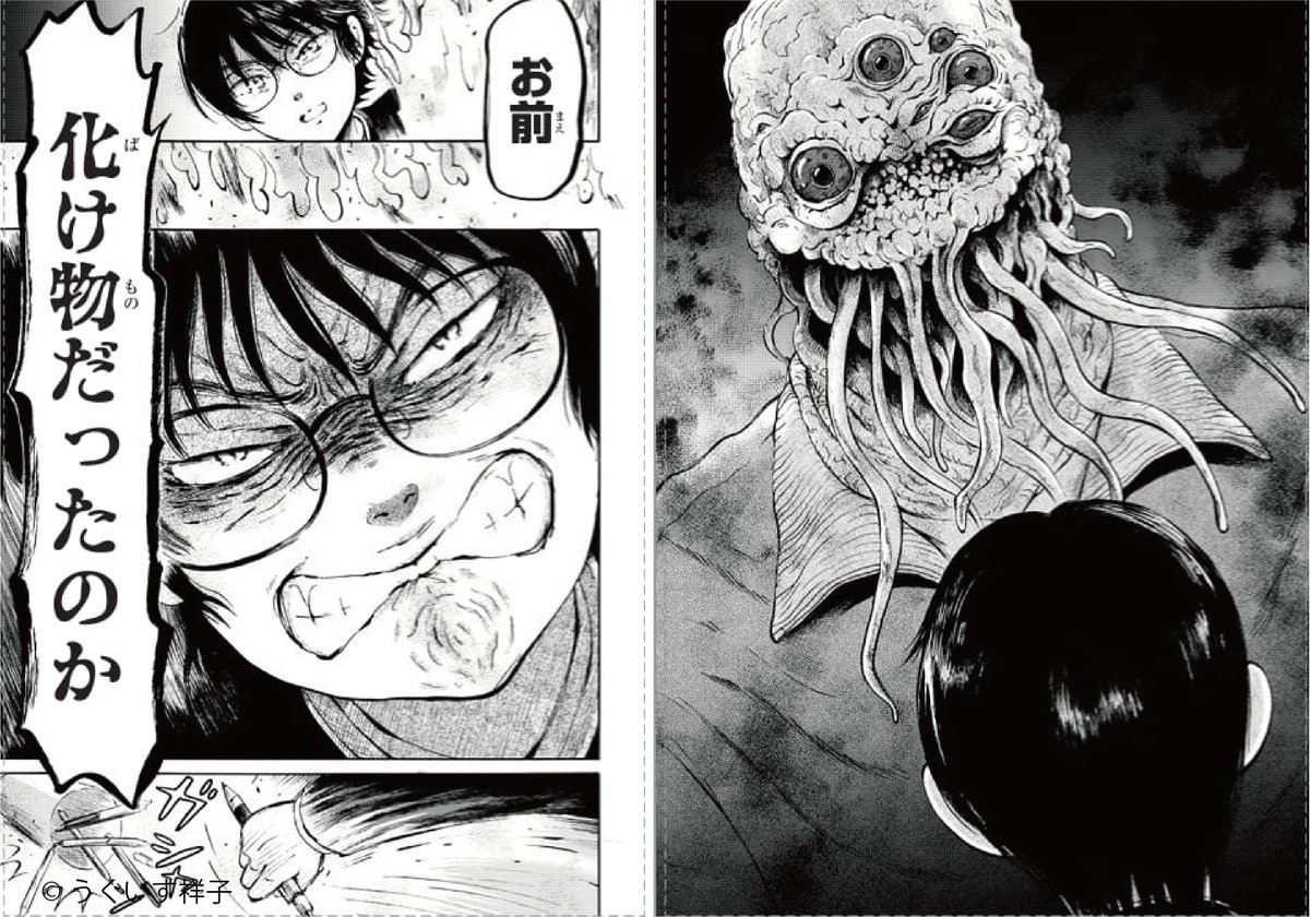 新連載 第1話
化け物は、僕に●されればいい!

#僕に・されろ
#月マガ基地
#新連載
📚https://t.co/JNS7GzwDw6 