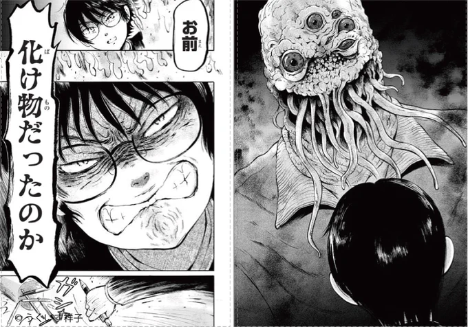 新連載 第1話
化け物は、僕に●されればいい!

#僕に・されろ
#月マガ基地
#新連載
📚https://t.co/JNS7GzwDw6 