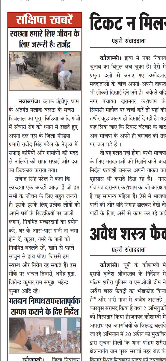 पत्रकार बंधुओं को बहुत-बहुत आभार एवं धन्यवाद