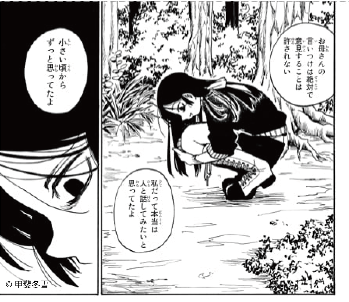 お母さんの言いつけ。。

#変身人間ちえ
#月マガ基地
📚https://t.co/jG7kwKjQhW 
