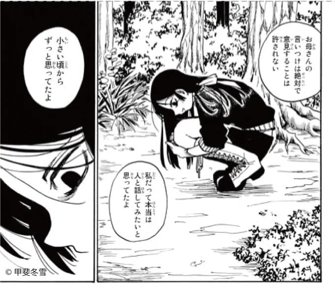 お母さんの言いつけ。。

#変身人間ちえ
#月マガ基地
📚https://t.co/jG7kwKjQhW 