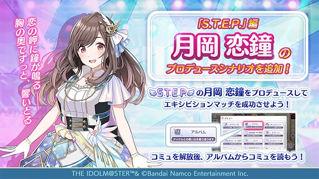 アイドルマスター シャイニーカラーズ公式 on X: 