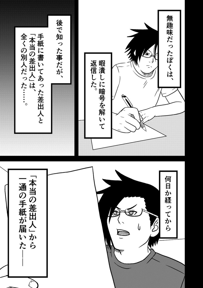 ぼくが代アニに在学していた頃についた、週刊少年マガジンの担当編集者さんには感謝しています
その人がいなかったら、線を飛ばして絵を描く癖がつかなかったり、やる気を失っていたかもしれないので
#担当編集 #マガジン #編集者 #少年マガジン #担当