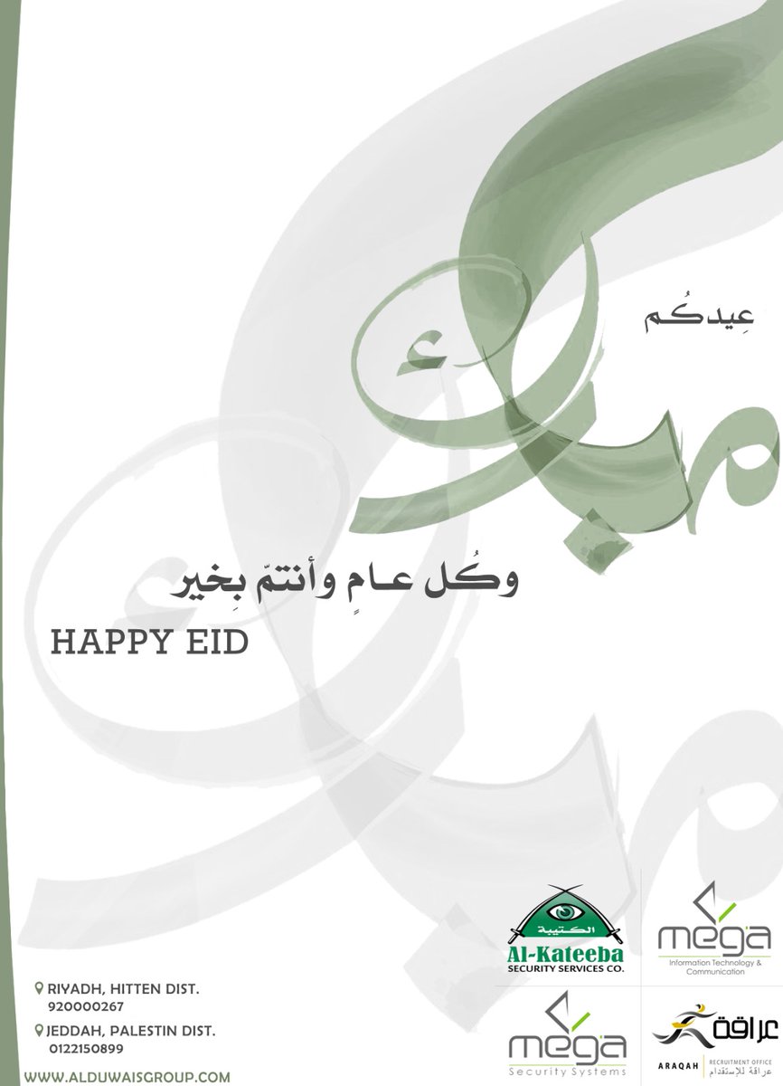 alkateeba's tweet photo. #عيد_الفطر_المبارك 
#عيدكم_مبارك 
#عيدسعيد
#عيد_الفطر_المبارك1444هـ https://t.co/YnL140tAfF