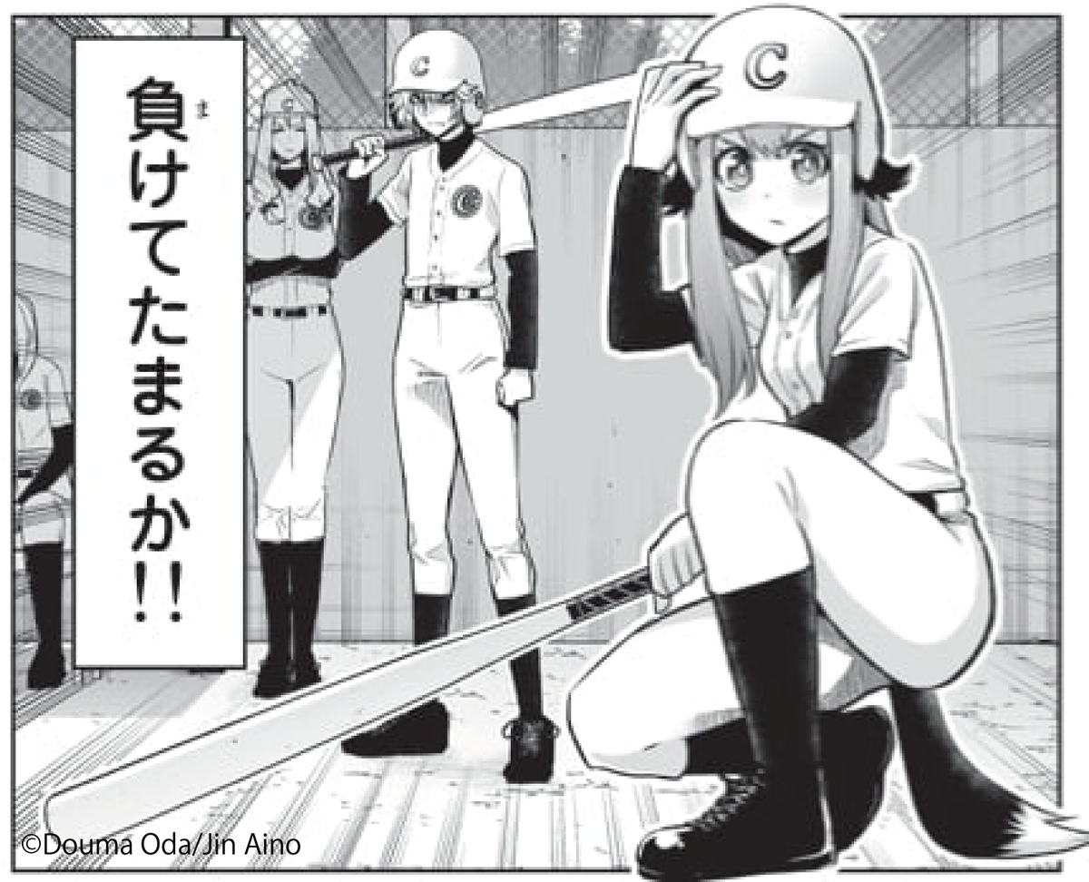 ガチで野球やってます。

#転生皇子が原作知識で世界最強
#月マガ基地
第3巻発売中!
📚https://t.co/zlLzbrJjrF 