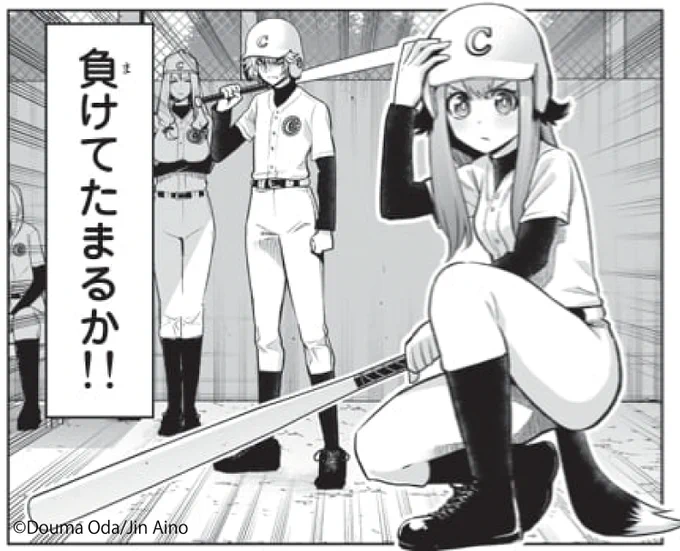ガチで野球やってます。

#転生皇子が原作知識で世界最強
#月マガ基地
第3巻発売中!
📚https://t.co/zlLzbrJjrF 