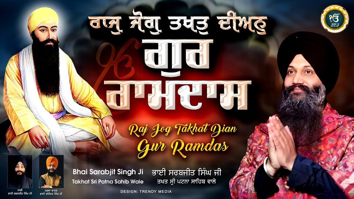 JapjiRecords's tweet photo. https://t.co/bvEYTfwiSg
Bhai Sarabjit Singh Patna | Raj Jog Takhat Dian Gur Ramdas | Japji Records #gurbani #shabadgurbani #Shabadkirtan
#Shabadkirtan #gurbani https://t.co/ushb9uBIib