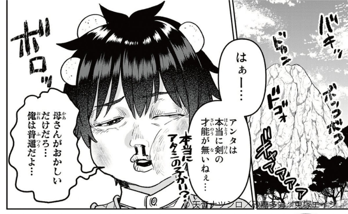 今は見ることのないボコられレインw

#追放魔術師のその後 新天地で始めるスローライフ
#月マガ基地
📚https://t.co/sSDlHsHRMU 