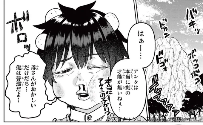 今は見ることのないボコられレインw

#追放魔術師のその後 新天地で始めるスローライフ
#月マガ基地
📚https://t.co/sSDlHsHRMU 