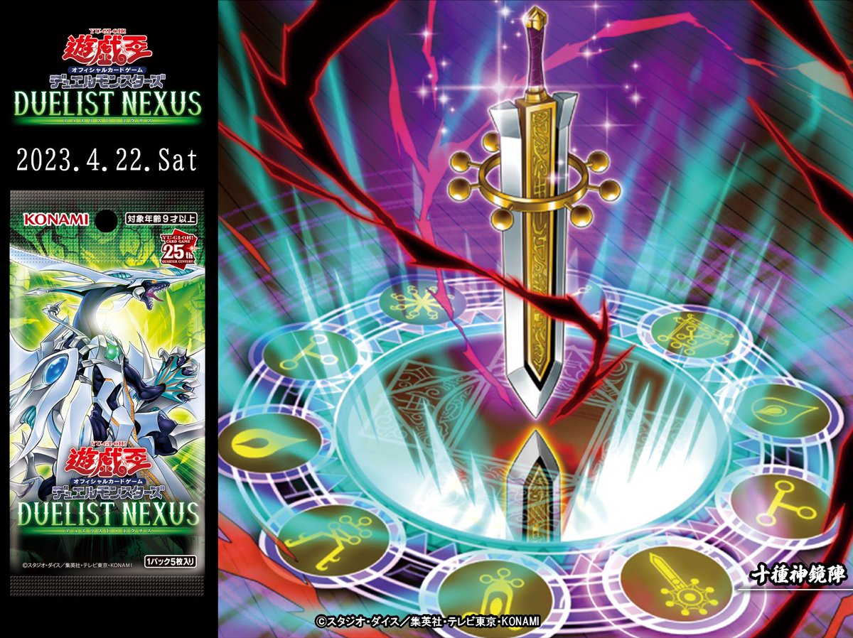 公式】遊戯王OCG on X: 公式】遊戯王OCG on X: