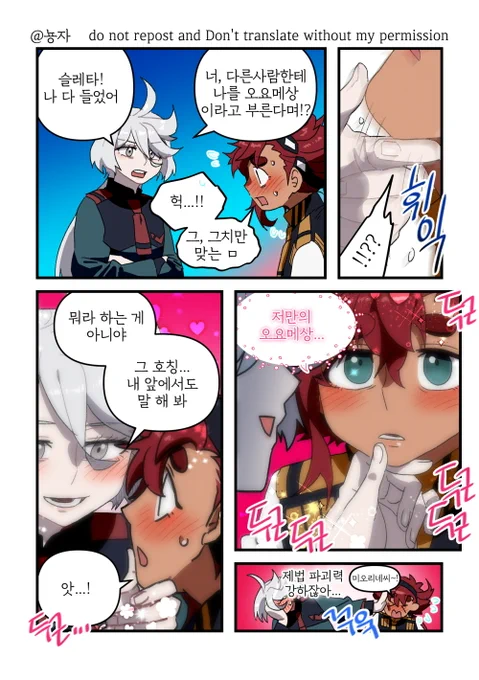 오요메상♥