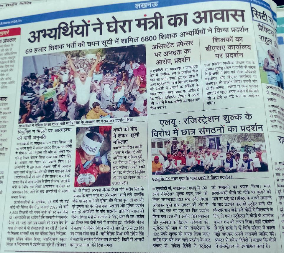 हमारी गलती सिर्फ़ इतनी है है की हम पिछड़े दलित परिवार से आते है और हाँ हमारे लोगो को पूरा आरक्षण सिर्फ़ मंत्री और विधायक बनाने के लिए दिया जाता है । इससे हमारे समाज के नेता खुश है शर्म की बात है 6800 शिक्षक आज बेसिक में होने चाहिये लेकिन सड़क पर भटक रहे है <a href="/thisissanjubjp/">Sandeep Singh</a>