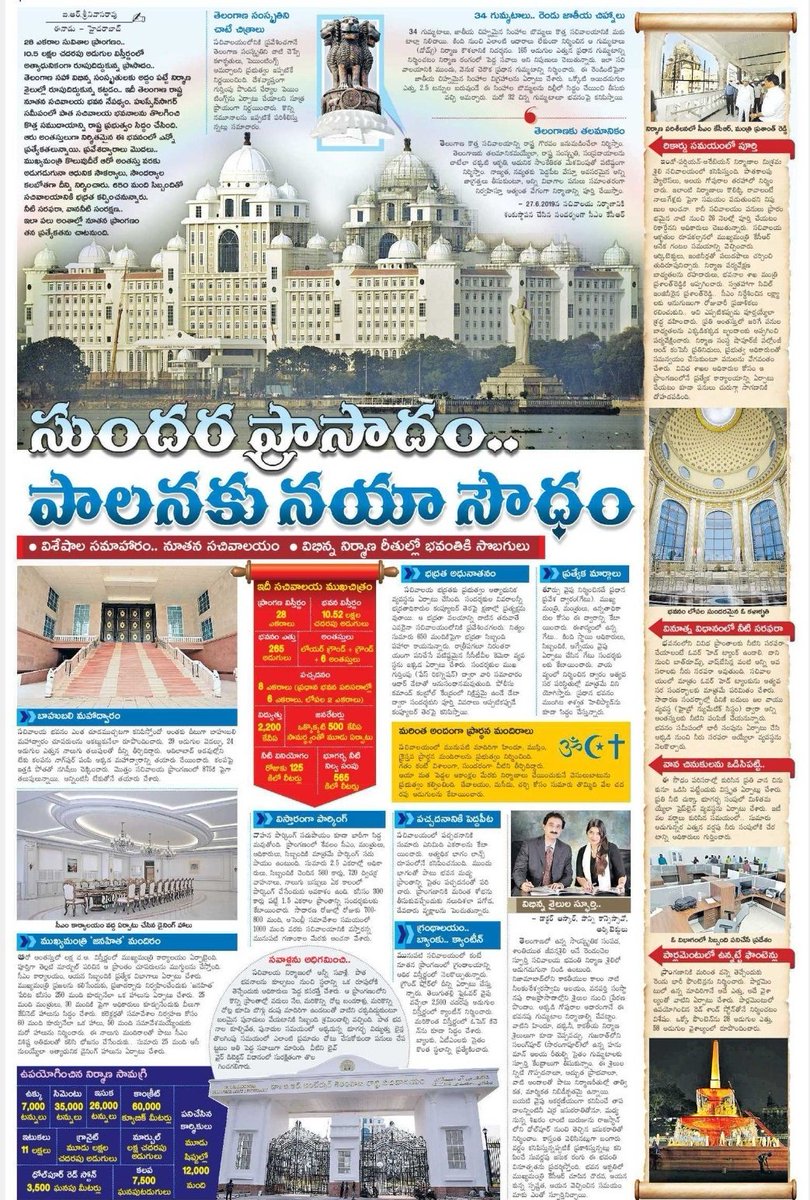 MinisterKTR's tweet photo. ఆత్మగౌరవ పతాక.. ఆధునికతకు ప్రతీక!

తెలంగాణ రాష్ట్ర పరిపాలనకు కొంగొత్త ప్రాంగణం సంసిద్ధమైంది. రాజధాని హైదరాబాద్‌ నడిబొడ్డున.. హుస్సేన్‌సాగర్‌ తీరాన అద్భుతంగా నిర్మించిన నూతన సచివాలయం గురించి ఈనాడు పత్రిక ప్రచురించిన ప్రత్యేక కథనం👇

https://t.co/2TgRCoERfA

#TriumphantTelangana https://t.co/8agKop4cNR
