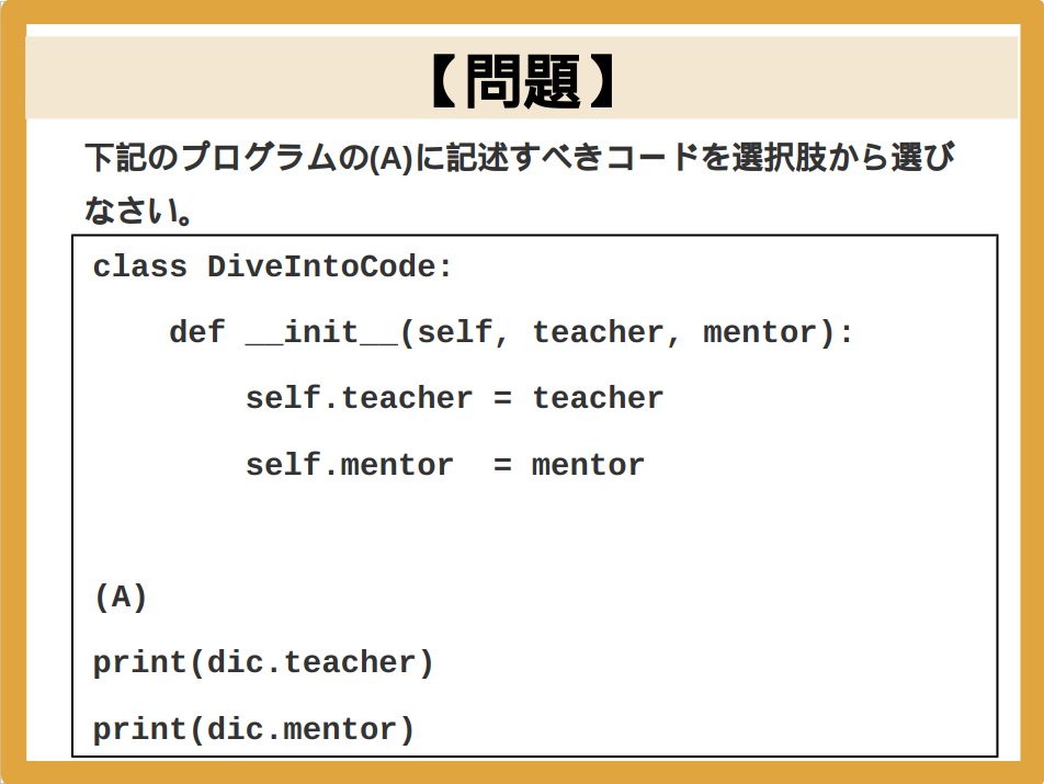 IT_exam_python's tweet image. 【Python3 エンジニア基礎認定試験 模擬問題】
#Python
#ディープロ
#ディープロEXAM
#IT資格合格ならディープロEXAM
#駆け出しエンジニアと繋がりたい