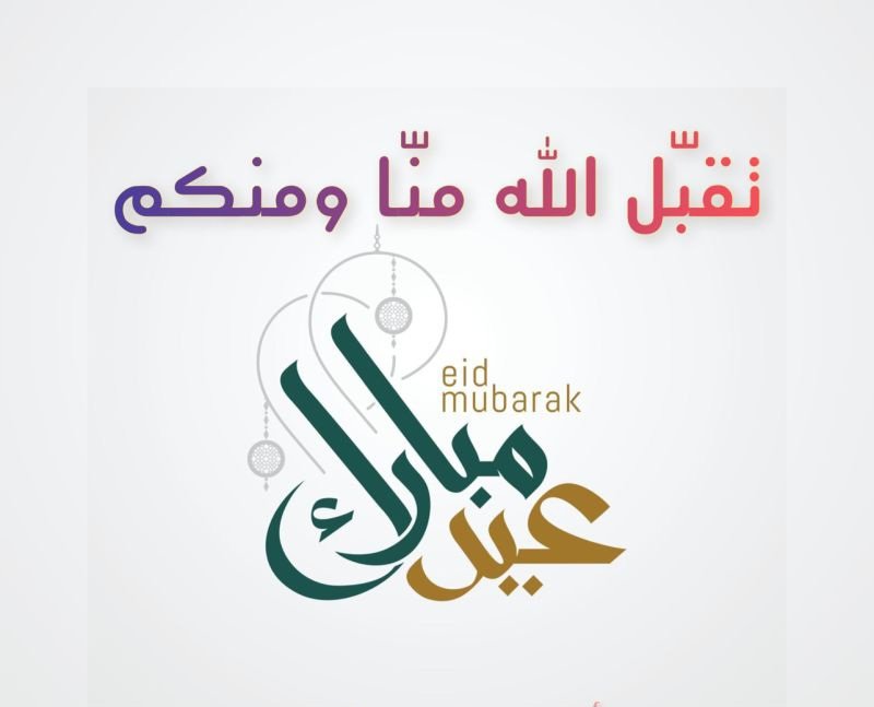 TeeKhan84's tweet photo. #EidUlFitr #EidAlFitr2023 #عيد_الفطر_المبارك https://t.co/3KnVp1Aq28