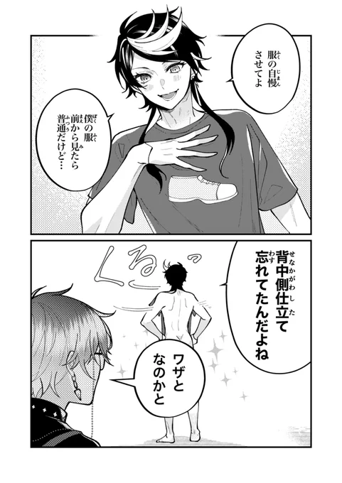 もしかしたら新衣装への伏線だったのか…?

#ShuYamino  #YaminoArt #Ikenography #IkeStreamland https://t.co/LshER6SMSq
