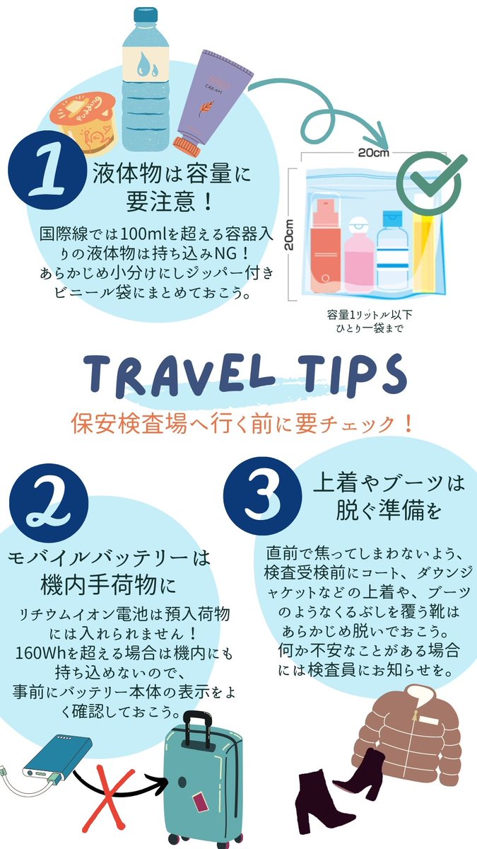 Narita_OPC_info's tweet photo. ゴールデンウィーク期間中のチェックインカウンター、保安検査場は大変混雑することが予想されます。通常よりも待ち時間が長くなる恐れがありますので余裕を持ってお早めに成田空港までお越しください。
検査場が特に混雑する時間帯
・早朝～昼
・夕方
https://t.co/fydEGTqq5d https://t.co/M1fpDj82Uf