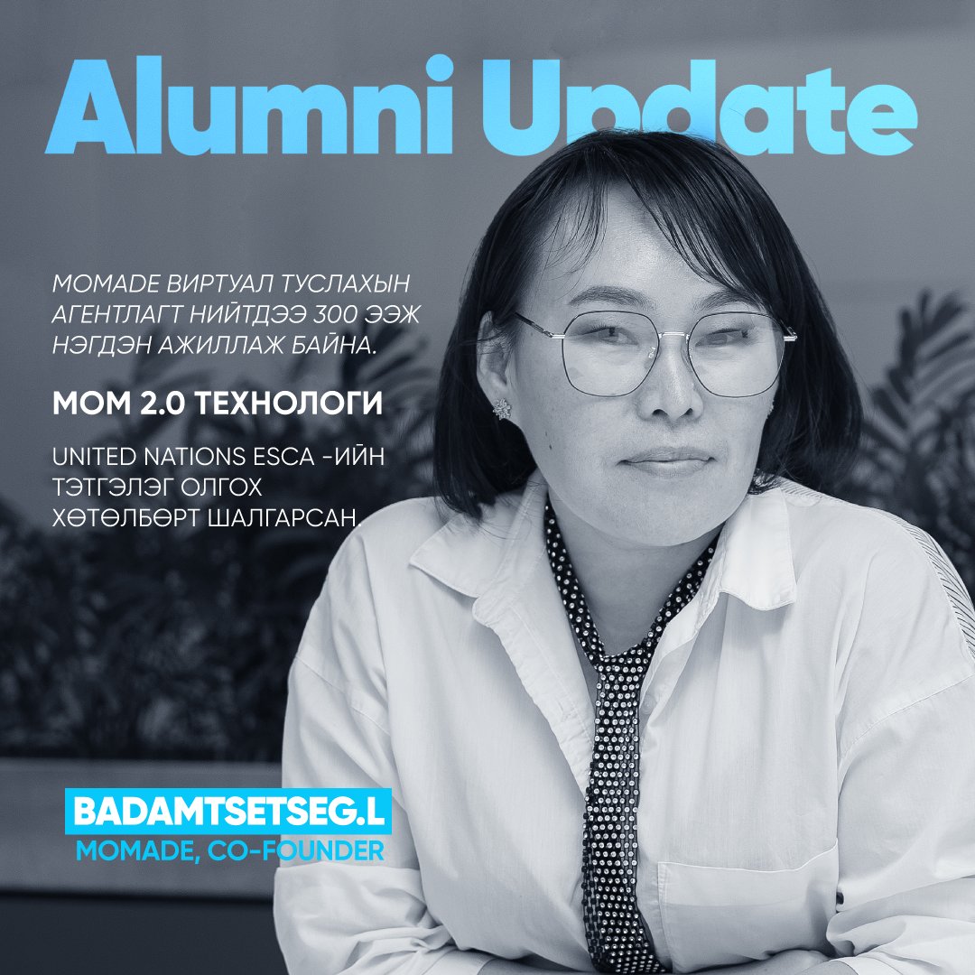 MStarsHub's tweet photo. #AlumniUpdate
Төгсөгчдийн амжилт бол MСтарсХабын амжилт билээ. Тиймээс төгсөгчдийнхөө ажил, бүтээлээр бахархаж, сар бүр та бүхэнтэйгээ хуваалцдаг юм шүү. Өнөөдөр бид I кохортын төгсөгч #Momade стартапын төгссөнөөс хойших онцлох амжилтуудыг хүргэе
#MStarsHub #Founder #Cohort2021 https://t.co/zdWtQTMQrI