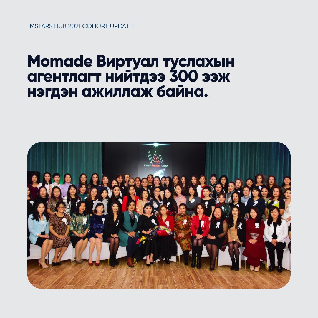 MStarsHub's tweet photo. #AlumniUpdate
Төгсөгчдийн амжилт бол MСтарсХабын амжилт билээ. Тиймээс төгсөгчдийнхөө ажил, бүтээлээр бахархаж, сар бүр та бүхэнтэйгээ хуваалцдаг юм шүү. Өнөөдөр бид I кохортын төгсөгч #Momade стартапын төгссөнөөс хойших онцлох амжилтуудыг хүргэе
#MStarsHub #Founder #Cohort2021 https://t.co/zdWtQTMQrI