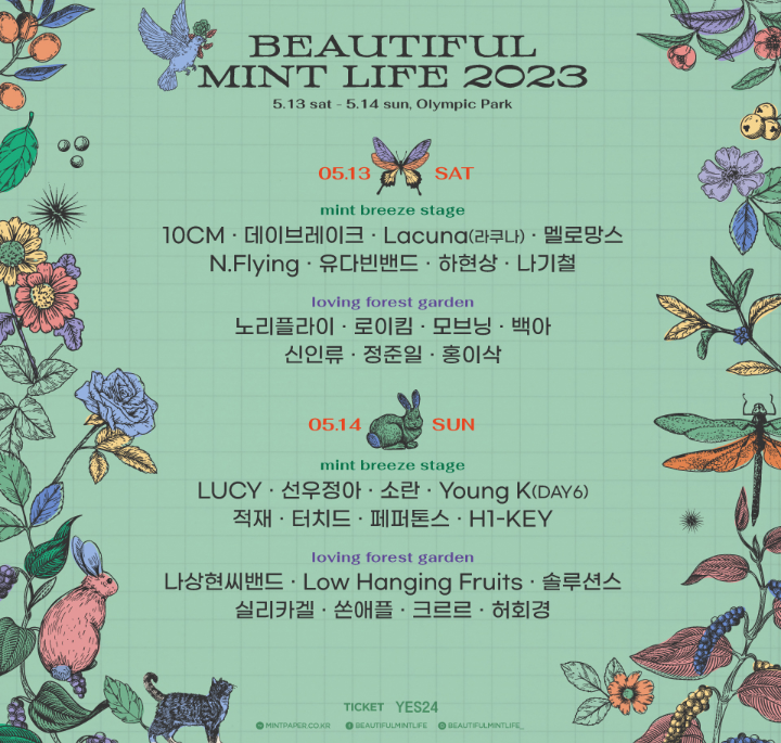 #rt 💚바티스트 드라이샴푸💚 트위터 Open Event
🎉뷰티풀 민트 라이프 2023 #뷰민라 티켓 증정 이벤트 
📢 기간 : 04/21~04/25
📢 이벤트 상품: 05/14 일요일 티켓
📢 참여 방법: 공식 계정 팔로잉 + 본 이벤트 트윗 리트윗
📢 당첨 인원: 3명 (1인 1매)
📢 당첨자 발표: 04/26일 DM 발송