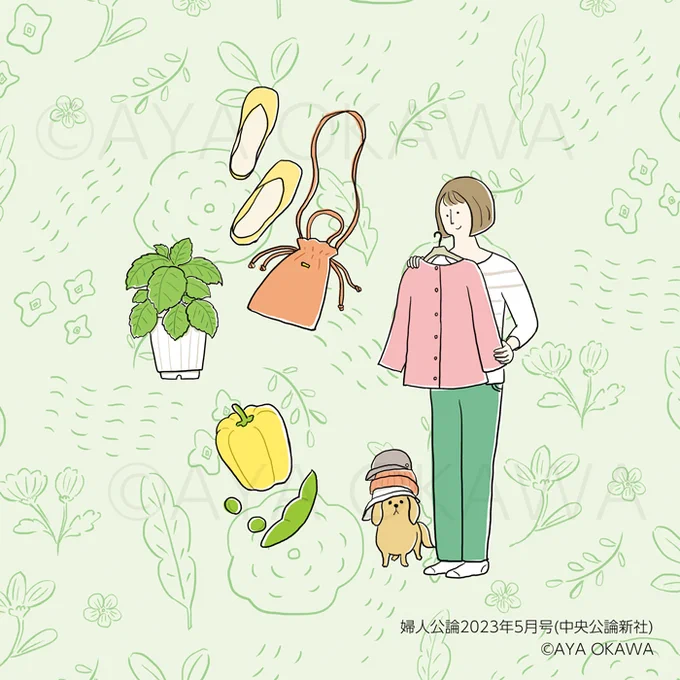 【お仕事】4/14発売・婦人公論5月号(中央公論新社)で、特集「豊かな暮らしは上手に使い切る」の扉絵と
「食品ロスをなくそう」「読者体験手記」の記事にイラストを描きました。一番こだわったのは、ディスコで踊り狂うワンレンソバージュボディコン女性♡
#イラスト
#イラストレーター 