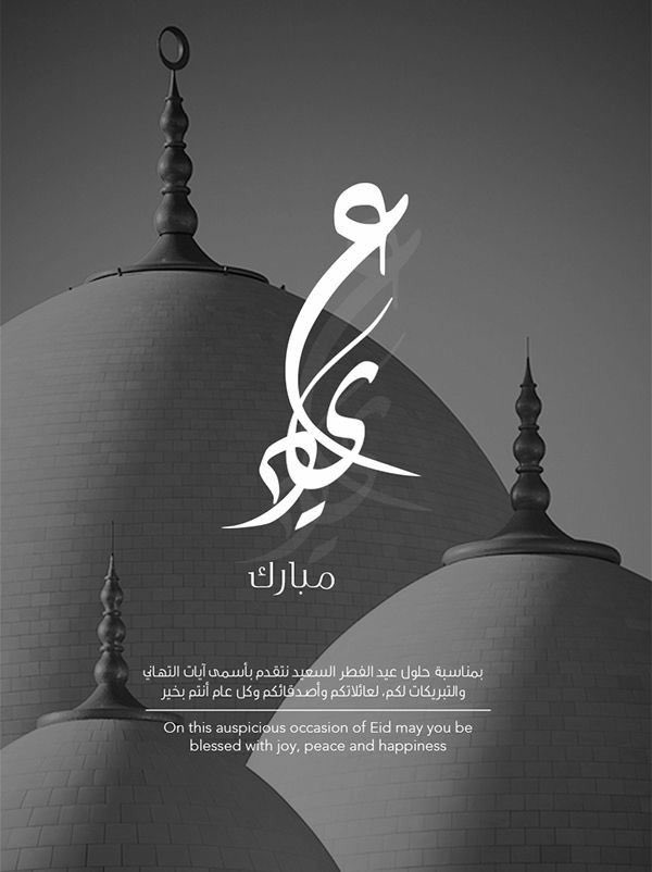Ahmadk22222's tweet photo. عيد فطر سعيد 🌙 https://t.co/t2LOUn8SaS