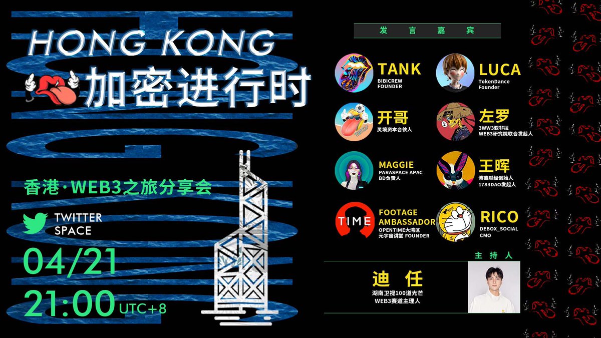 BiBiCrew tweet media