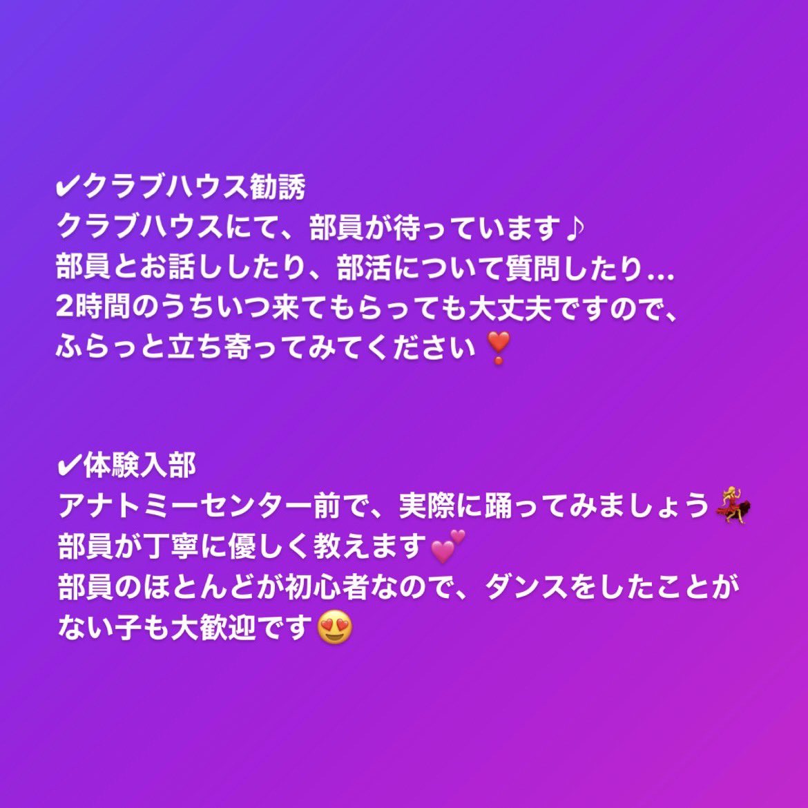 FSCfood's tweet photo. こんにちは😃
金沢医科大学ストリートダンス部です💃
勧誘の日程について再度お知らせします‼️ https://t.co/LzaXAG71Gb