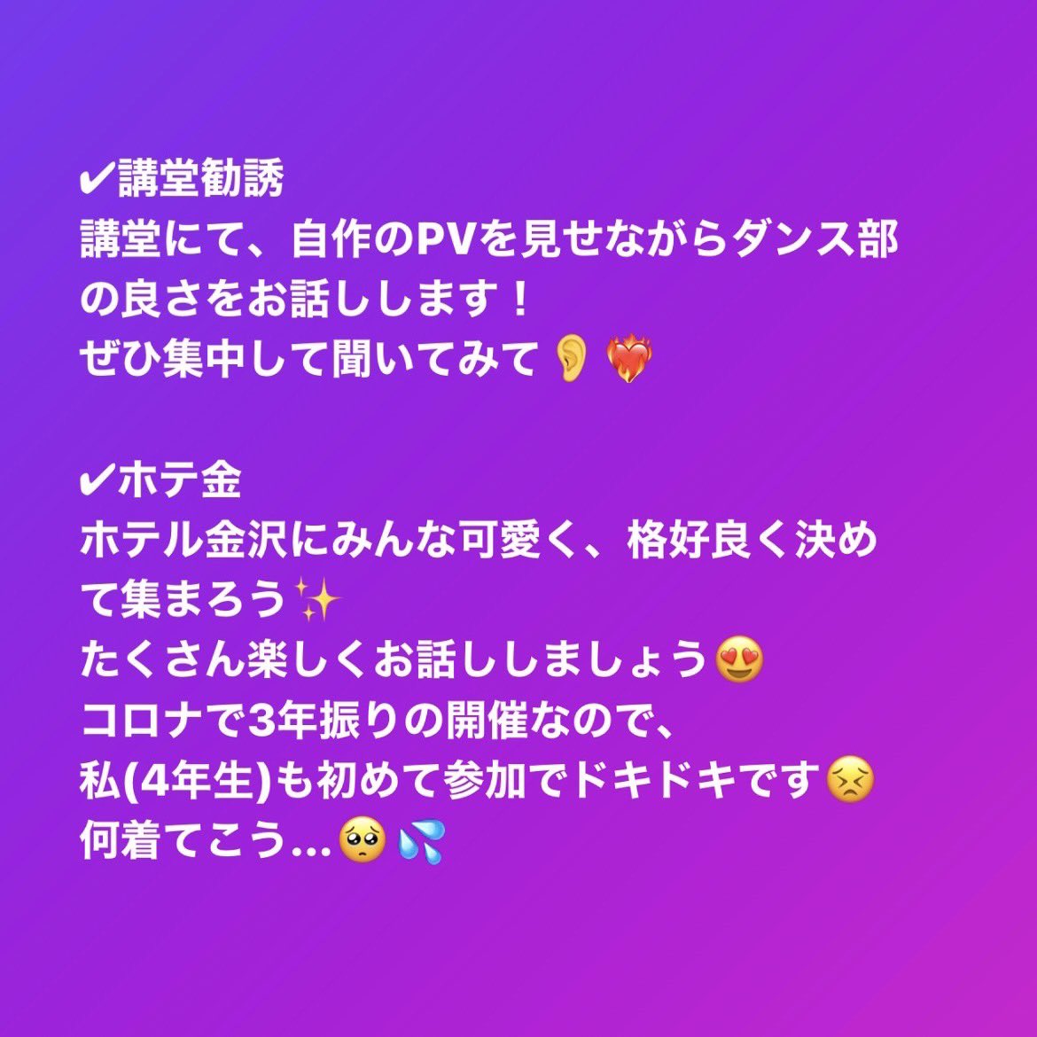 FSCfood's tweet photo. こんにちは😃
金沢医科大学ストリートダンス部です💃
勧誘の日程について再度お知らせします‼️ https://t.co/LzaXAG71Gb