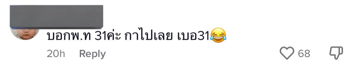 สภาพ ทุเรศฉิบหาย คนใน TikTok มันเป็นเหี้ยไรกันวะสัส