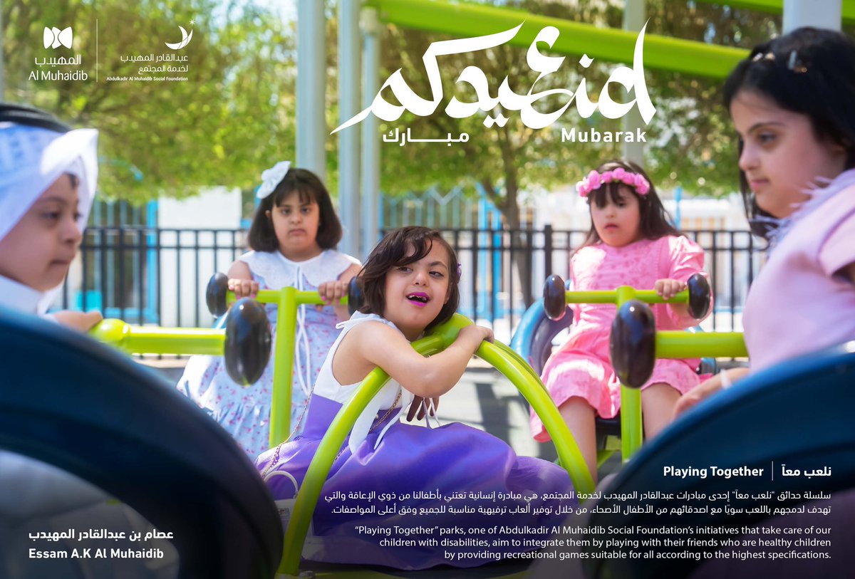 EssamAlMuhaidib's tweet photo. بمناسبة حلول عيد الفطر المبارك
أتقدم إليكم بأحر التهاني وأطيب الأماني
سائلاً الله عز وجل أن يعيده علينا وعليكم بالخير واليمن والبركات وعلى وطننا 🇸🇦 الغالي وقيادتنا وشعبنا بالأمن والازدهار والرفاهية.
كل عام وأنتم بألف خير🌹 https://t.co/vFSXF6z22V