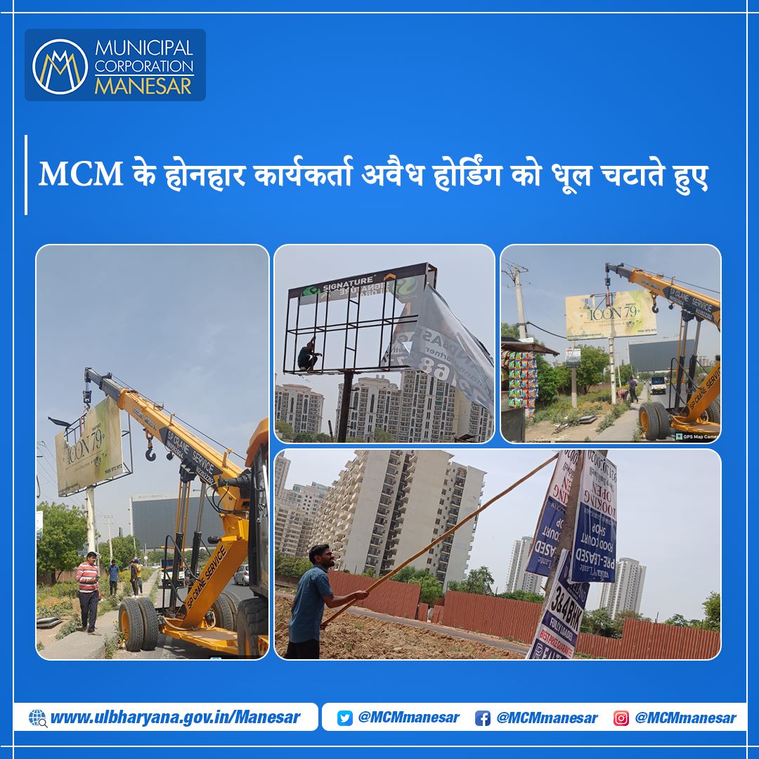 MCManesar's tweet photo. #mcmanesar #MCManesar #Manesar #SwachhSurvekshan2023 #swachhbharatmission #Swachhbharat #SwachhSurvekshan #ManesarMaanesaaf #CleanManesar #greenmanesar #SayNoToIllegalAds #BanIllegalAds #illegalads #crackdownonillegalads https://t.co/EGjlDi6Skd