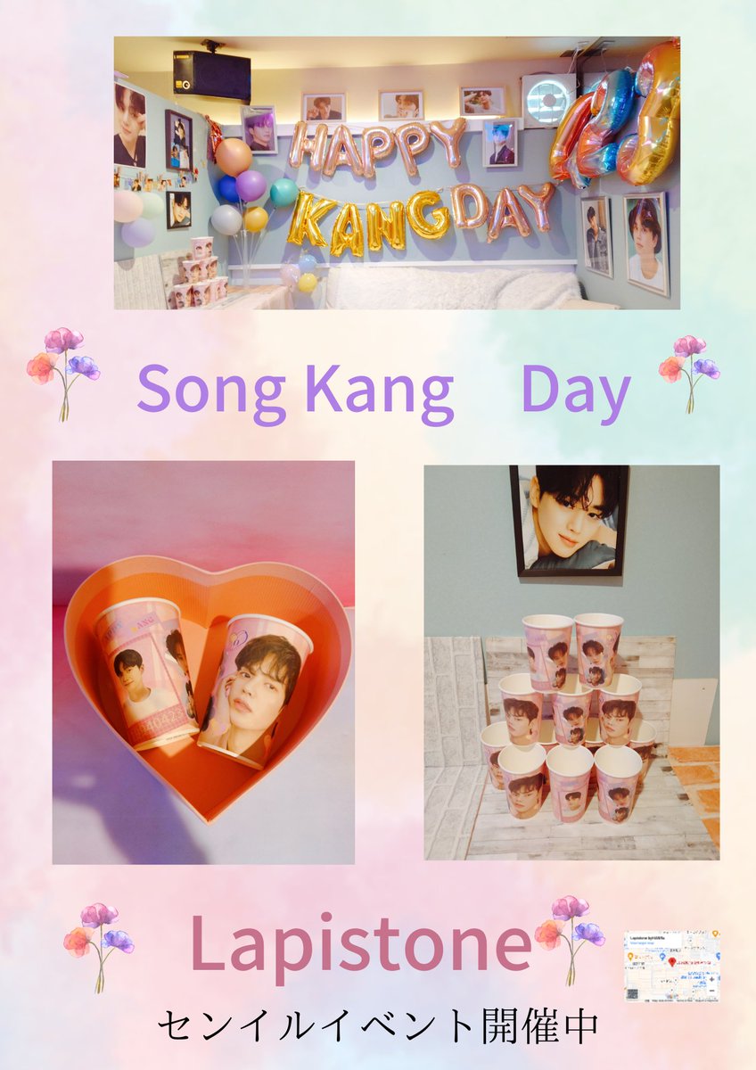Hanuru_Chicken's tweet photo. 〜センイルイベン開催中〜

　ソンガン　センイルイベント
#Song Kang
#ソンガン
#송강
#宋江
#Lapistone
#カプホ
#心斎橋

センイル　4月23日まで

https://t.co/P1FlKJzUzQ https://t.co/RpoDtLRpfe