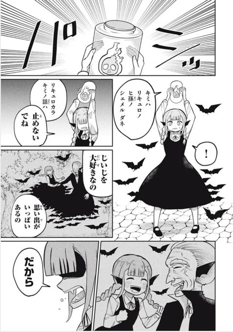 3/3 ホリリオト さんのマンガ ツイコミ(仮)