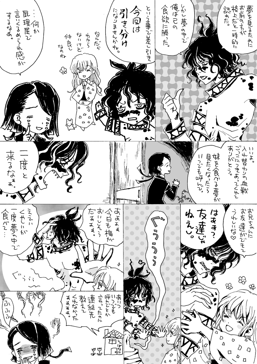 今日はこれがよく見られているそうでありがとうございます。二次な上に独自が過ぎる解釈の更に途中の話というえらい事になっています。 (1/1) 