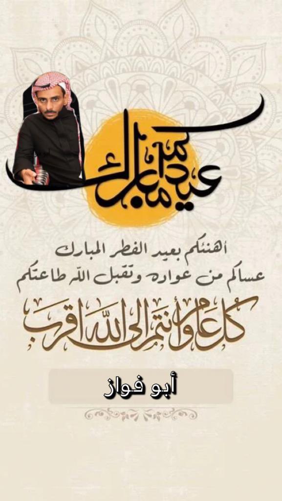 أبو فواز tweet media