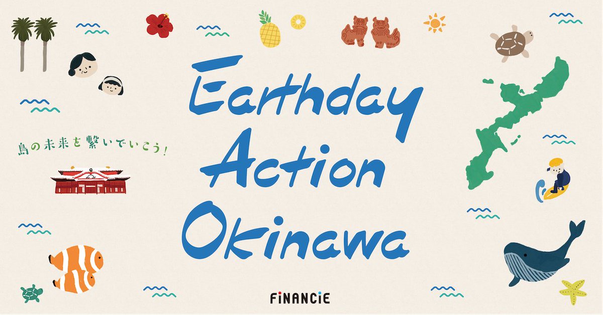 financie_jp's tweet photo. 🌏アースデイアクション沖縄🌏
◥◣初回トークン販売開始◢◤
アドベンチャーツーリズムを活用した
地域づくりプロジェクト始動!
テーマは
1️⃣エシカル
2️⃣サステナブル
3️⃣ダイバーシティ
4️⃣インクルーシブ
トークン保有数に応じた様々な特典も✨
https://t.co/3cWrkbw9Yu
#アースデイ #地域創生 https://t.co/2eQ2yIbwD6