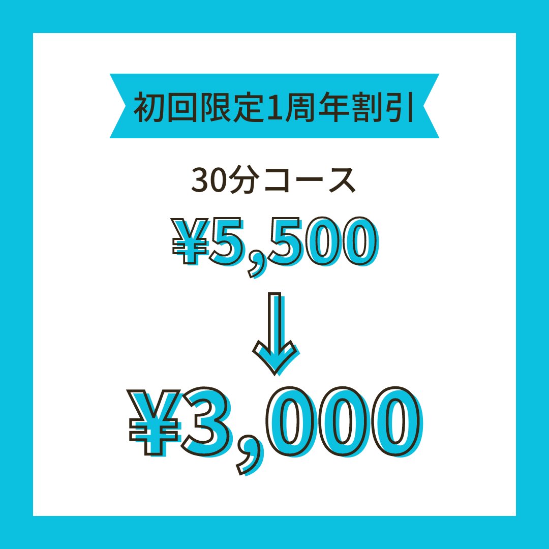laset366's tweet photo. こんにちは！整体院LaSETの中西です🦍

おかげさまで整体院LaSETは来月の23日で開業1周年を迎えます🎉✨
これも関わってくださったみなさんのおかげです…！🙏✨
ありがとうございます🙇‍♂✨

1周年を記念いたしましてクーポンを作成しました🎈
クーポンは2種類ありまして、
（つづく） https://t.co/J7Rx35zFnz