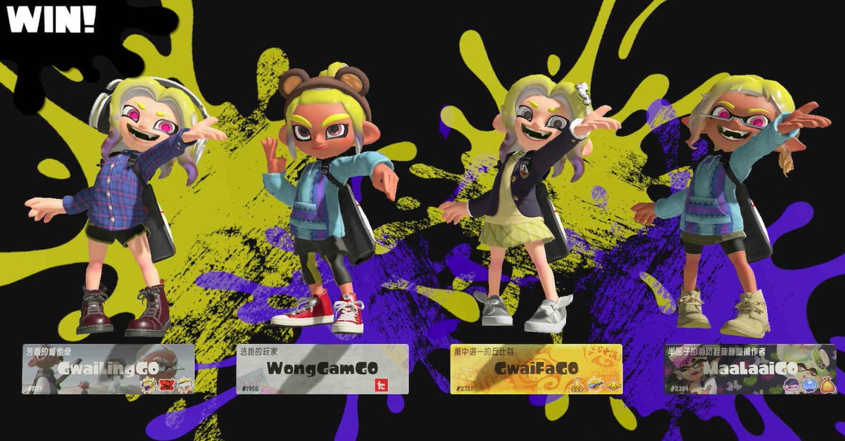 换做糕糕队后还没发过截图，补一下🤭 你想做什么糕呢？（怎么听起来像脏话🤔）

每日茶市 24/7营业😎 又要头痛下次改什么名了😂

#NintendoSwitch #Splatoon3 #斯普拉遁3