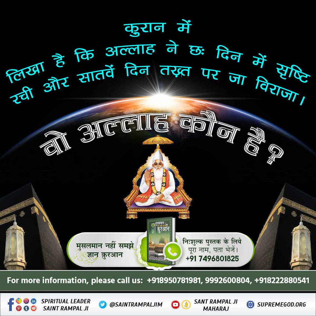 PreetiS64413810's tweet photo. मुसलमान नहीं समझे ज्ञान कुरआन #SatlokAashram #Aashrm https://t.co/KJaSaa3Rlp