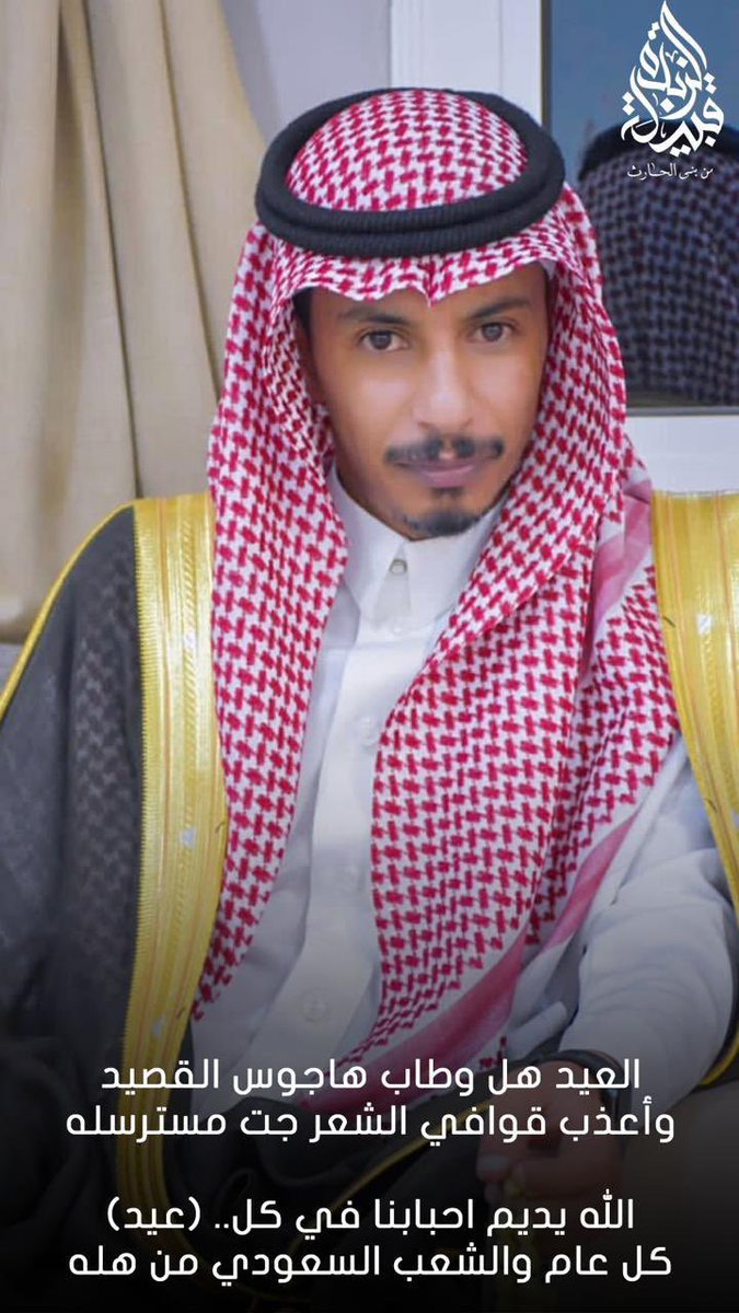 sultan_alis6446's tweet photo. #عيدكم_مبارك https://t.co/BfkSPPDIj4