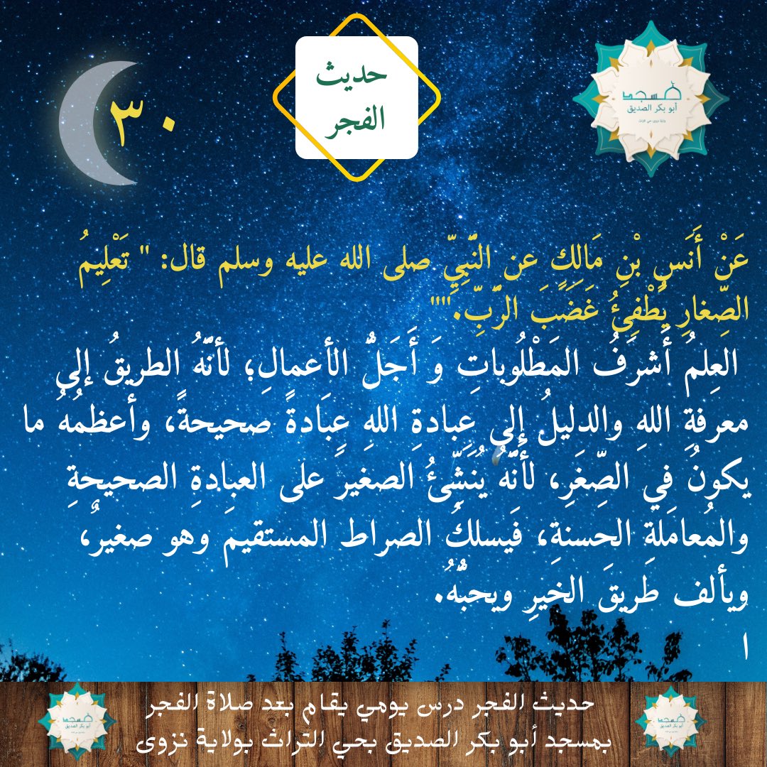 masjid abubaker (@masjid_abubaker) on Twitter photo 