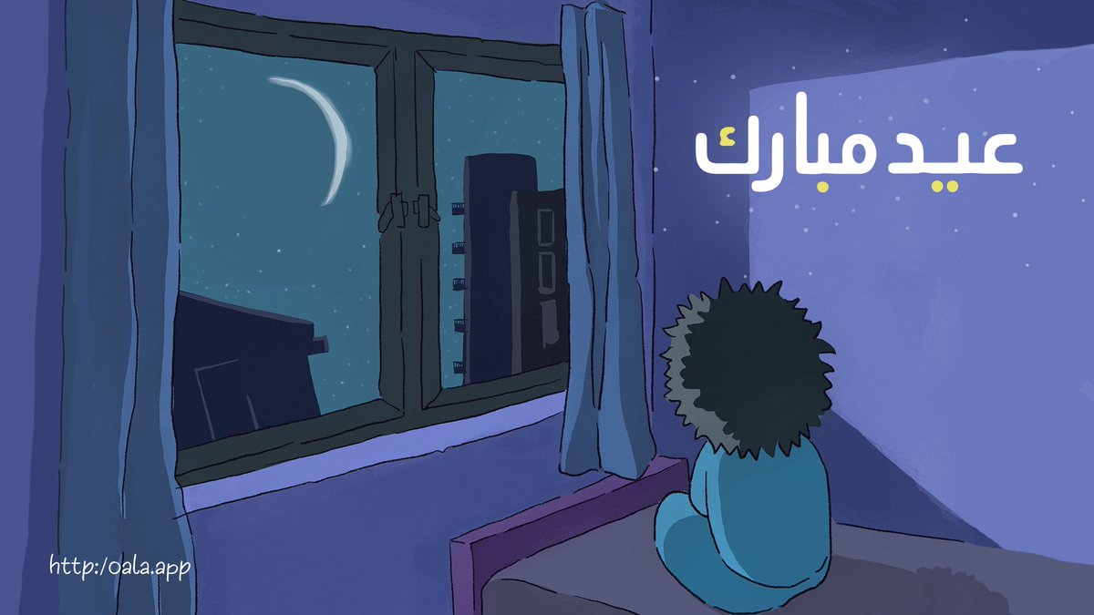 oala_app's tweet photo. ރޭގަ ހަނދު ފެނުނޯ! عيد مبارك 🤗 https://t.co/HtfEIp4OKY