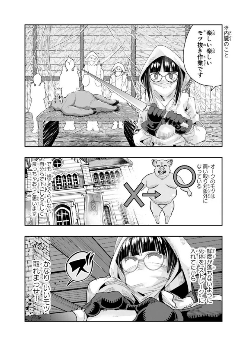 よくわからないけれど異世界に転生していたようです第82話(1)更新!  
若いうちはレバニラ喰って血肉を付けるんだよ回
ロマンチック縦四方固めもくらえ!
 https://t.co/fwBmfKEm3r
単行本16巻発売中! https://t.co/ZrQmfAToPB 